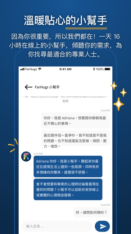 FarHugs 遠距抱抱 screenshot-3