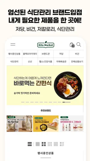 ketomarket screenshot 2
