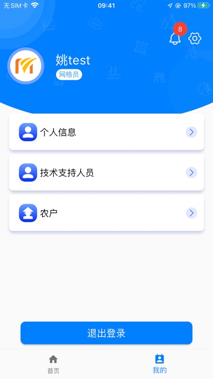 田卫士 screenshot-4