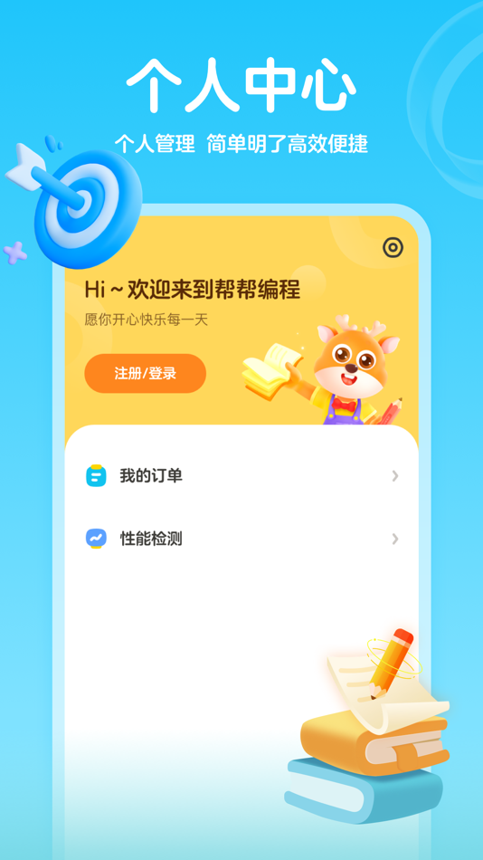 #3. 编程科普工坊 (iOS) 由: Guangdong Luxi Online Non-Academic Training School Co., Ltd.