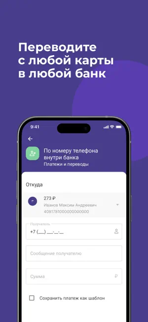 Банк Ноосфера screenshot 2
