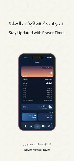 Tajalla screenshot 3