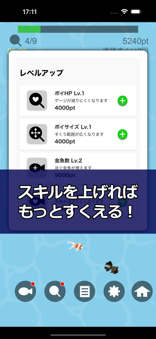 Kingyosukui -ZERO- Screenshot 3 of 5