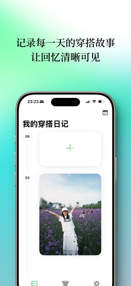 LookLog screenshot 4