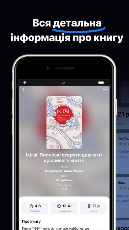 Аудіокниги Українською Онлайн screenshot-3