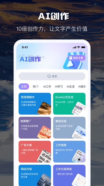 AI智听-AI万能助手