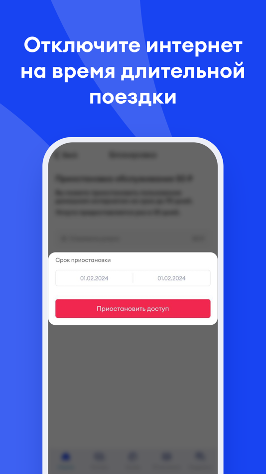 #5. еТелеком (iOS) By: еТелеком