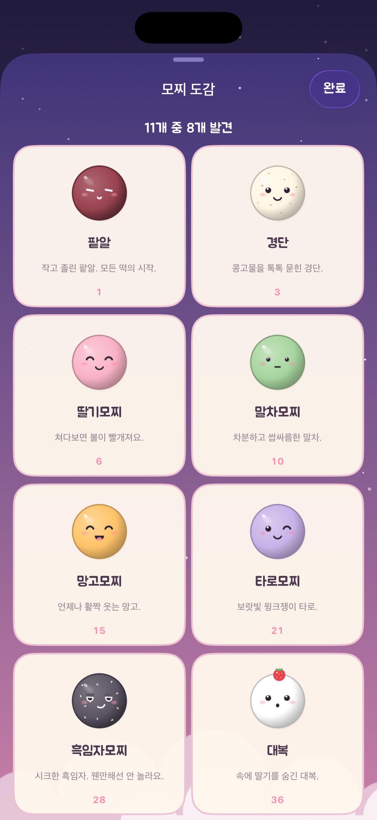 Screenshot 5 of Mochi Moon: Merge Drop Puzzle
