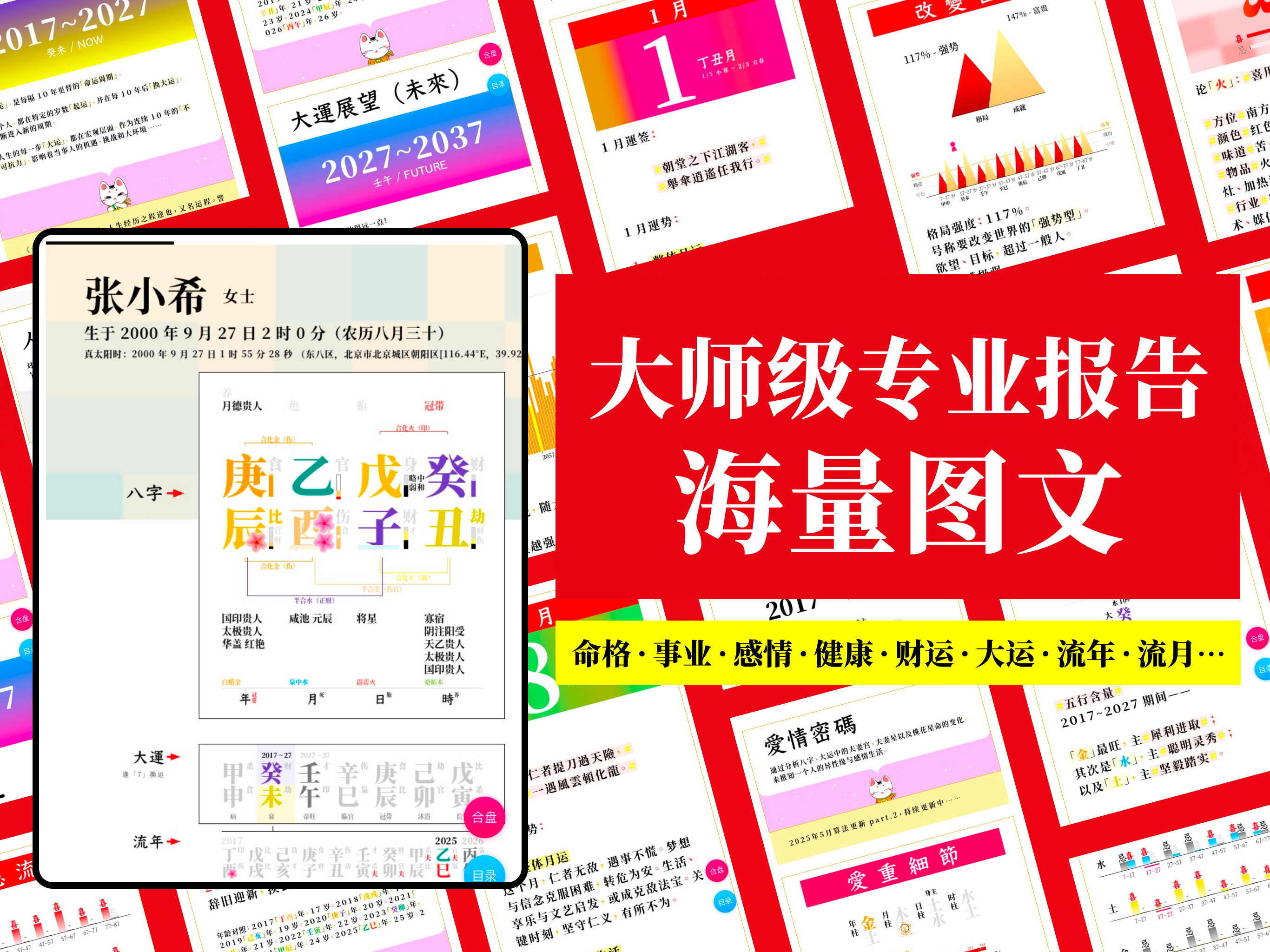 查八字® - AI算命易经占卜 screenshot 8