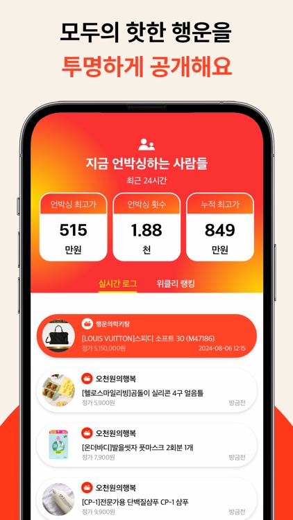 럭키탕 – 매일이 즐거운 랜덤박스 쇼핑! screenshot-3