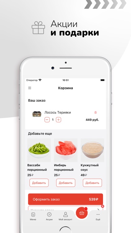 Mr.Chao | Краснокаменск screenshot-4