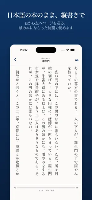 青空文庫 screenshot 4