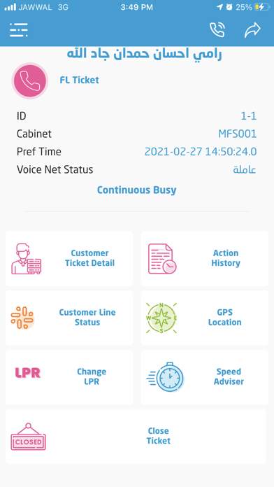 Jawwal Technical Kit Screenshot