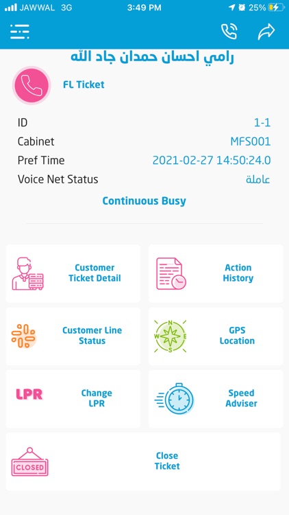 Jawwal Technical Kit