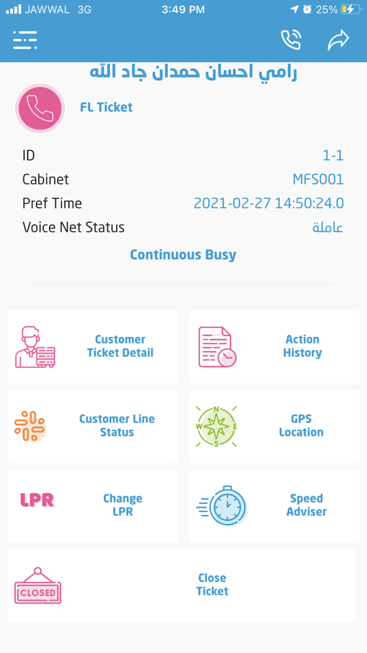 #3. Jawwal Technical Kit (iOS) Podle: Jawwal Palestine