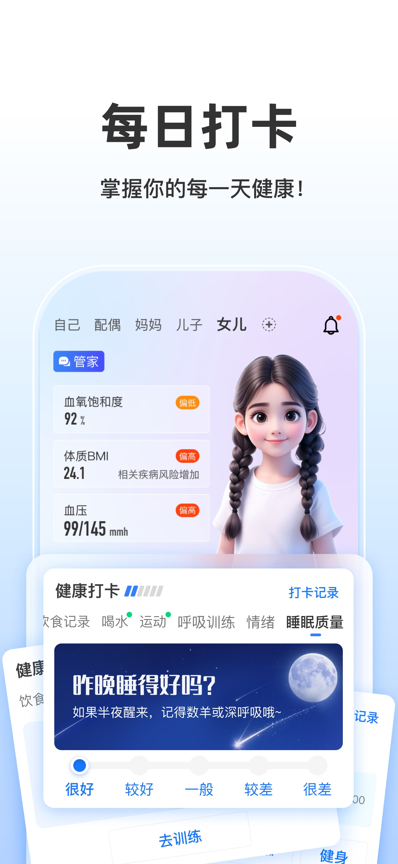 啄医生