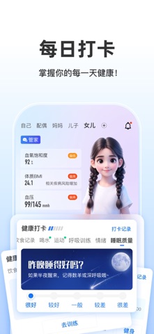 啄医生 screenshot