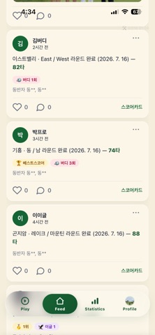 greener 그리너 screenshot
