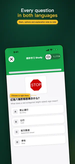 DMV 驾考通 Permit Test Chinese screenshot 3