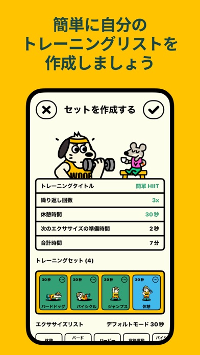 Rumbo フィットネス のスクリーンショット