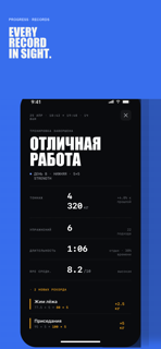 iGym X: Силовой трекер screenshot 3
