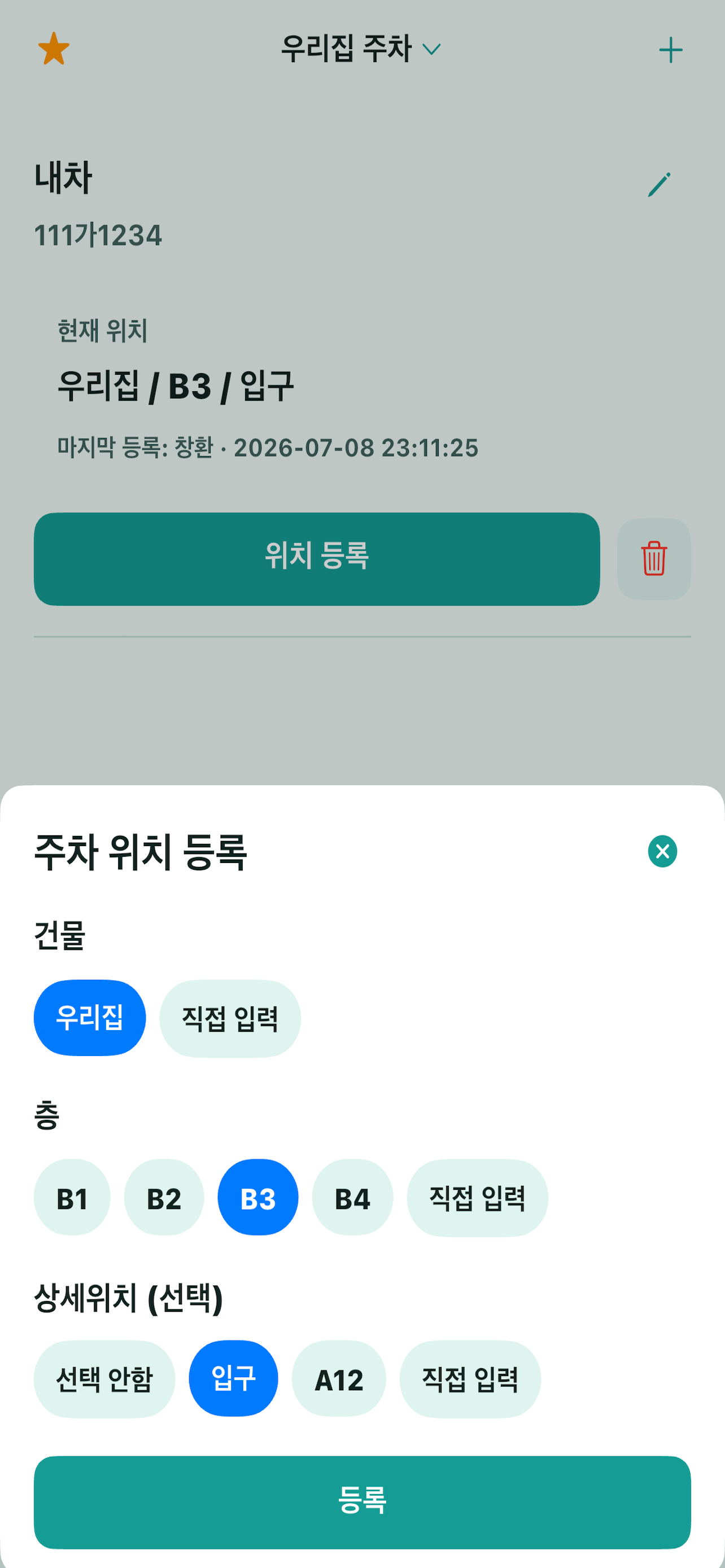 체키 screenshot 5