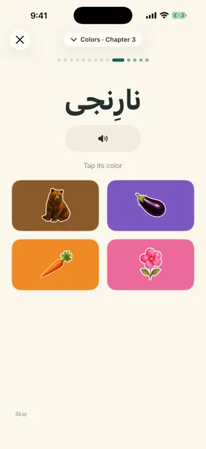 Parsio: Learn Persian screenshot 3
