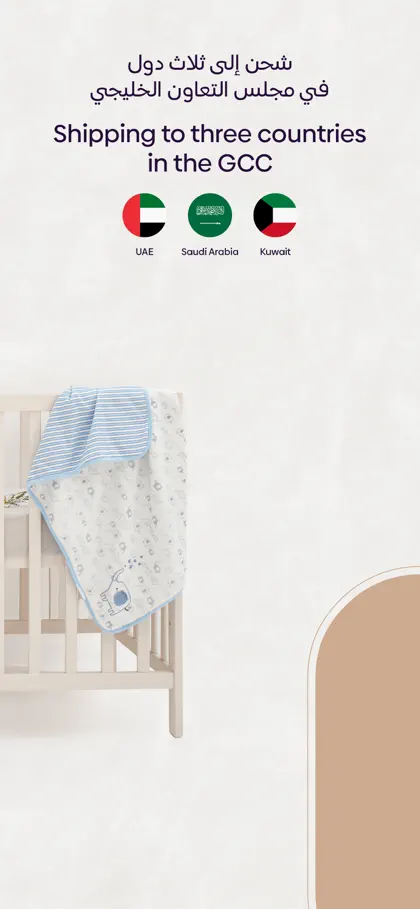 Screenshot 5 von 6 zu Babyshop - بيبي شوب