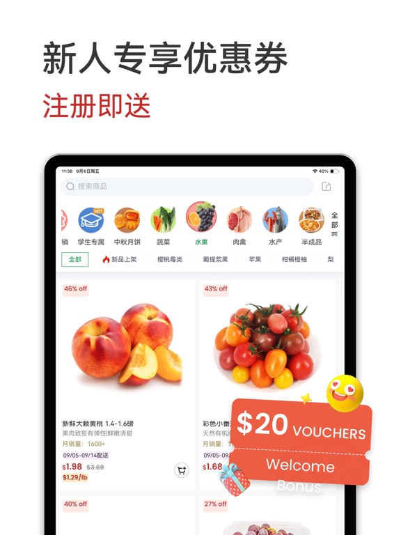 Screenshot #6 pour FreshGoGo-优选·生鲜·美食
