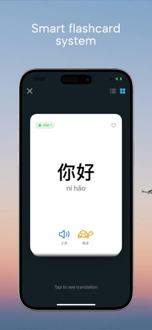 PandaChinese - Learn Chinese Screenshot 2 of 4