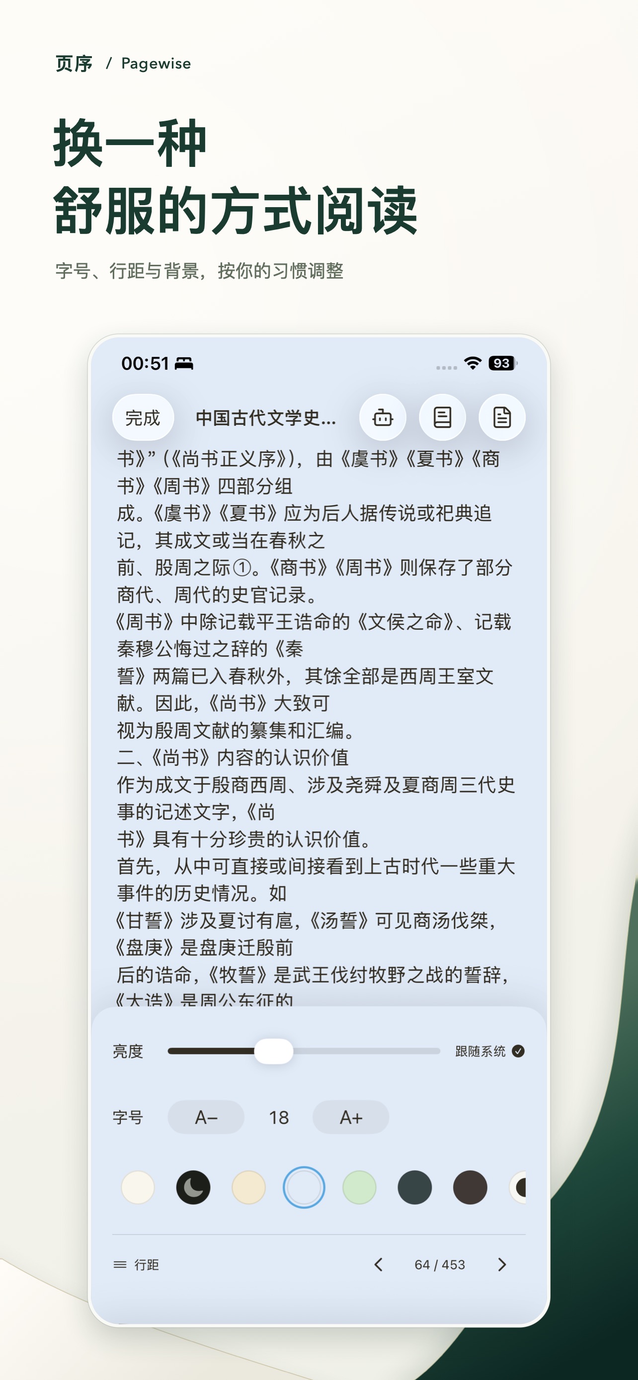 Screenshot 5 of Pagewise