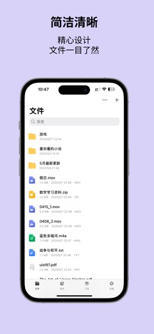 神奇解压 - 专业解压与文件管理工具 screenshot