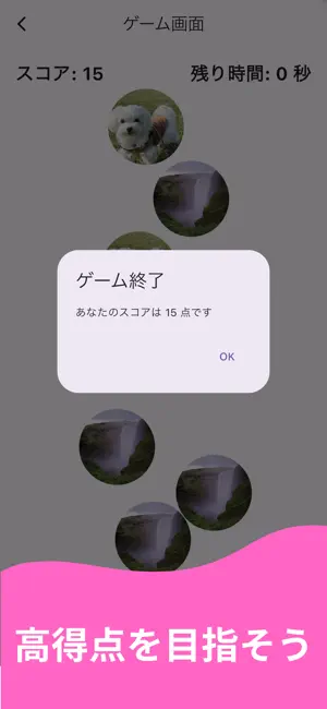 オリジナルタップゲーム screenshot 4