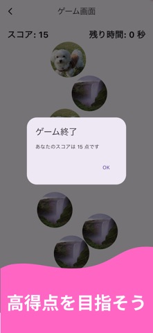 オリジナルタップゲーム screenshot