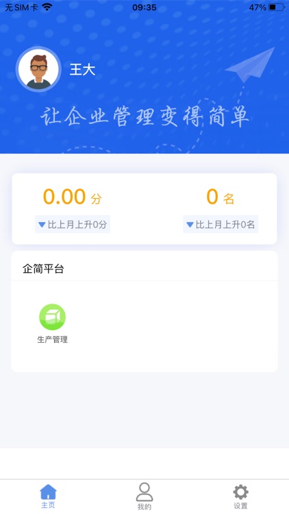 先锋工业云 screenshot-3