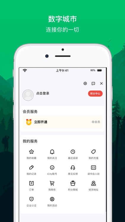 数字珠海 screenshot-3