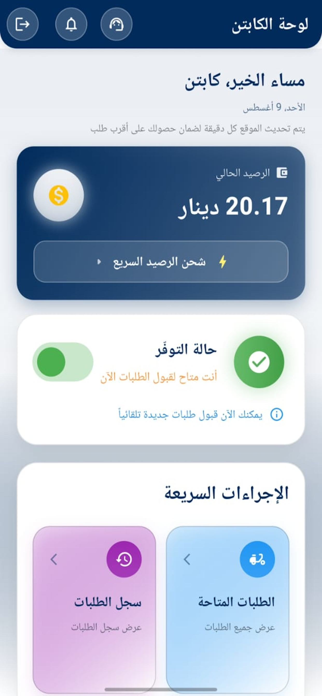 Wsslo | وصلو screenshot 4