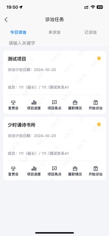 深前安 screenshot