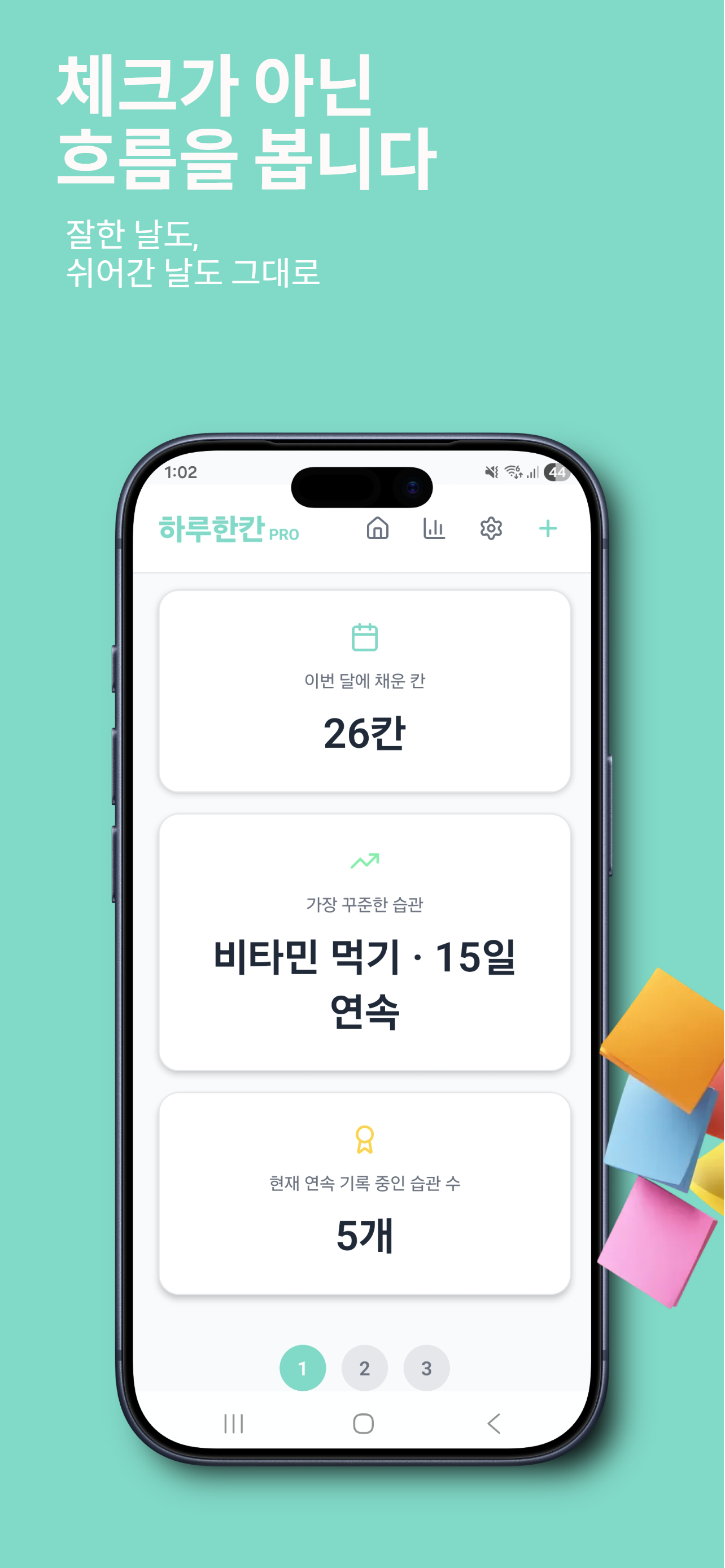 하루한칸 - 데일리 감성 습관 루틴 기록 플래너 screenshot 6