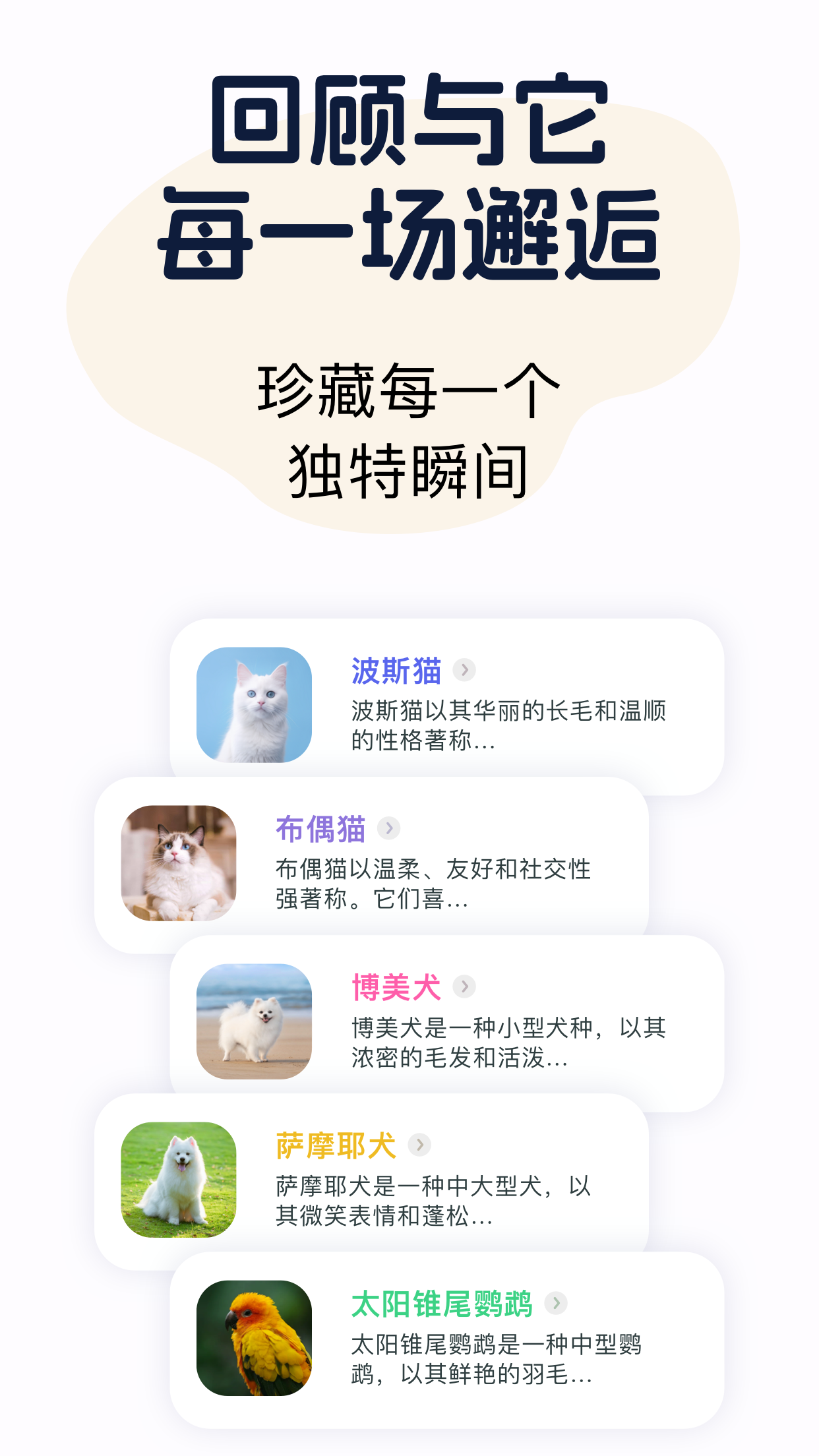 咕噜识宠-昆虫识别、动物识别