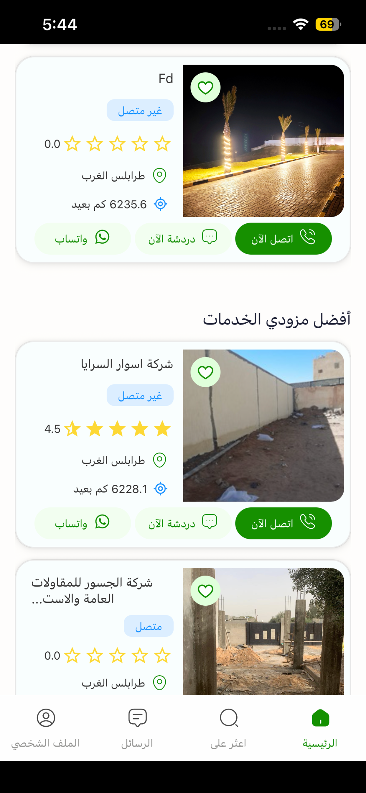Sahell (ساهل) screenshot 3