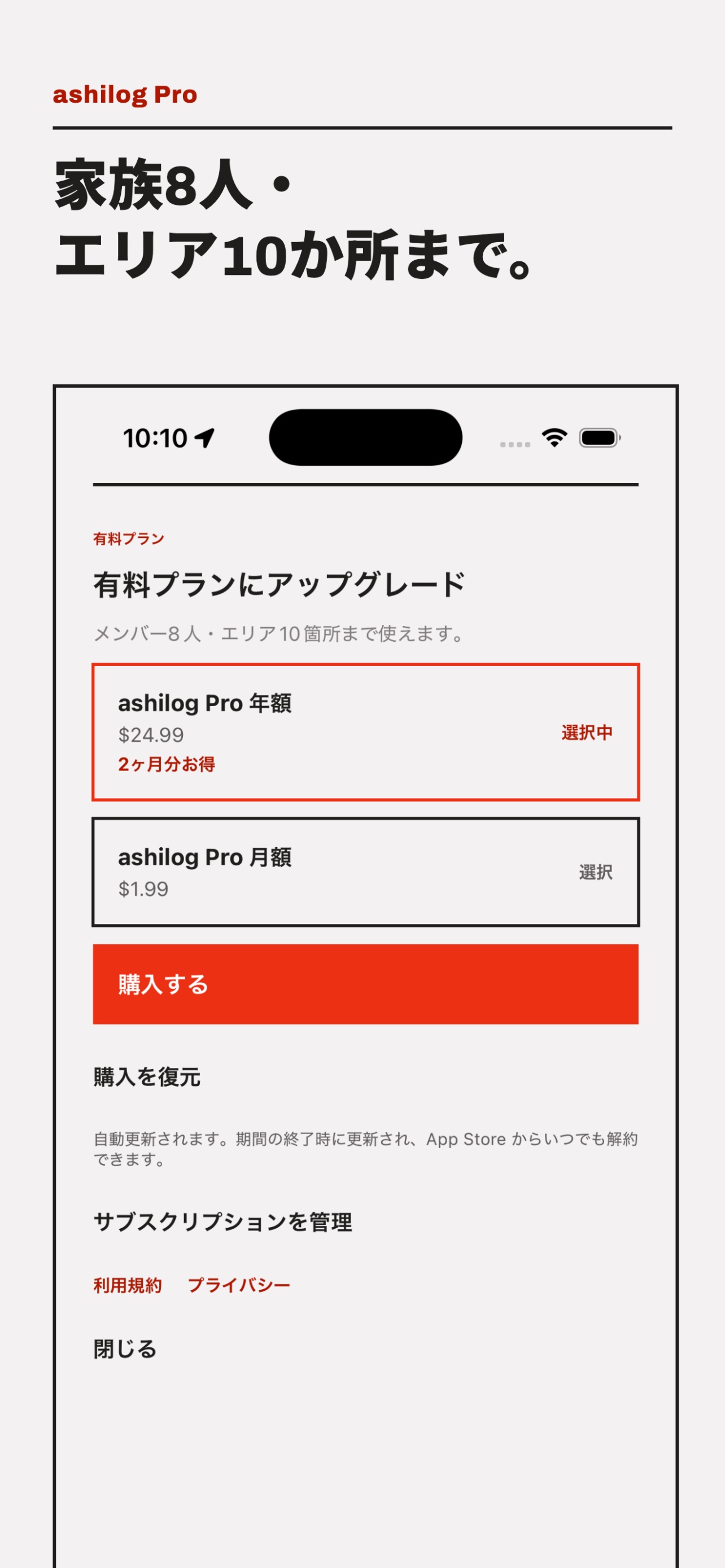 Screenshot 5 of ashilog