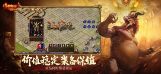 传奇新百区合击-盟重神兵 screenshot