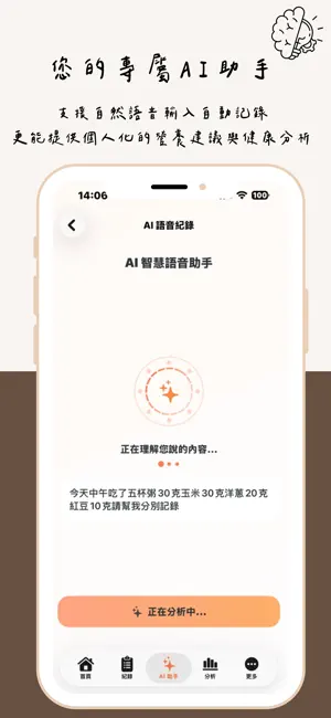 初日手帳：AI育兒神隊友，紀錄寶寶副食品及作息成長追蹤 screenshot 3