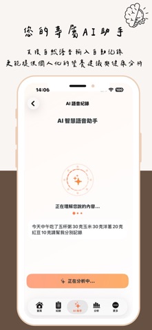 初日手帳：AI育兒神隊友，紀錄寶寶副食品及作息成長追蹤 screenshot