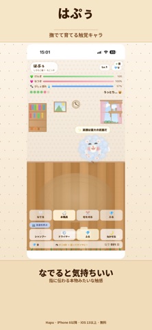 Hapu screenshot