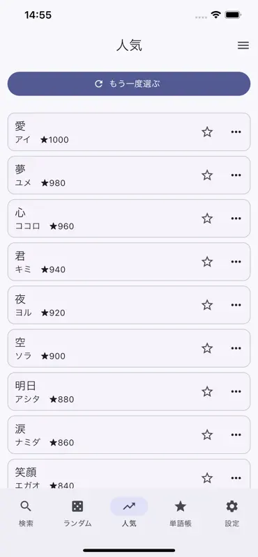 韻検索 screenshot 2 of 4