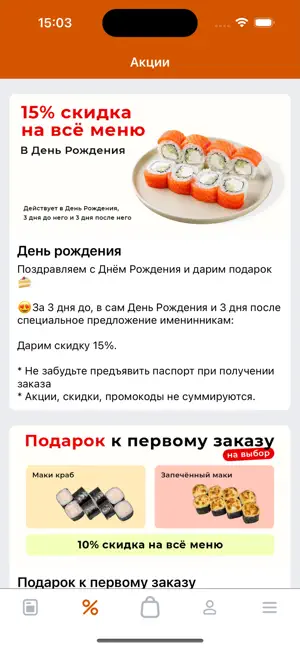 Путь Самурая screenshot 2