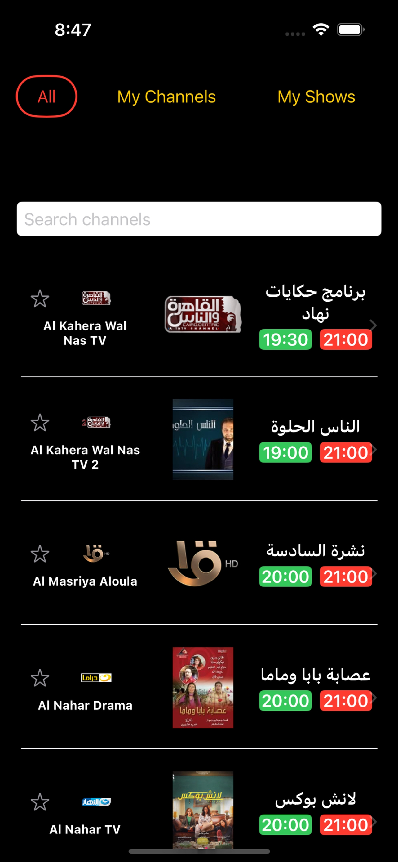 Omega TVGuide screenshot 6