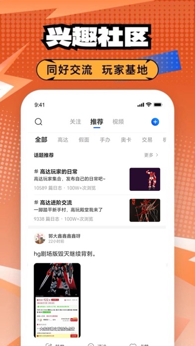 造物-手办模型潮玩周边玩具 Screenshot
